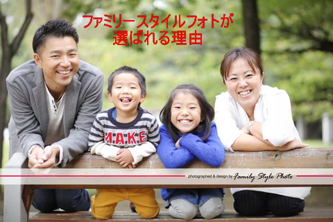 千葉県　家族写真