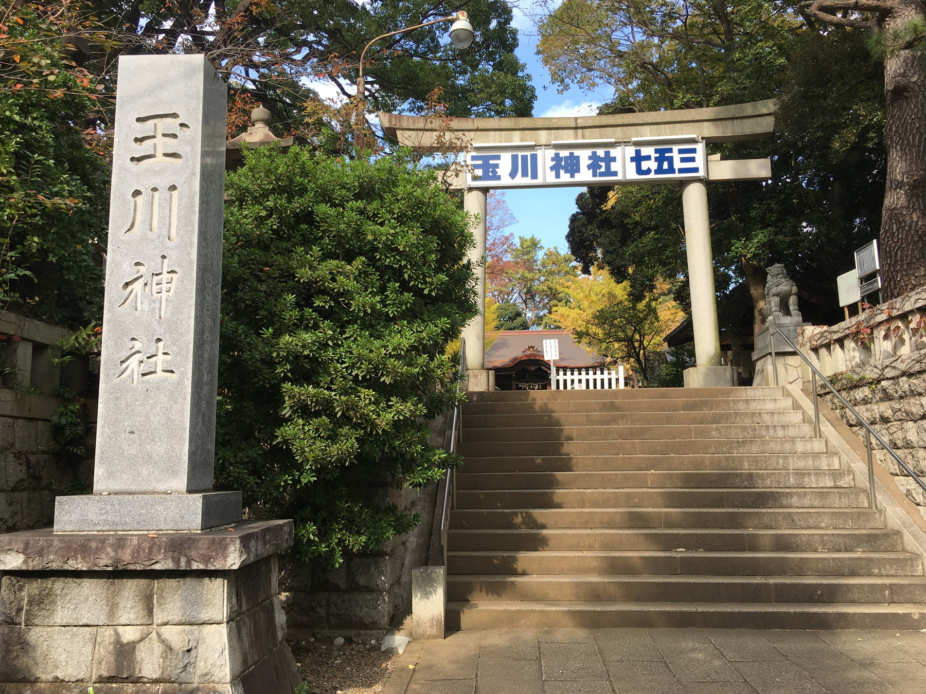 世田谷区玉川神社